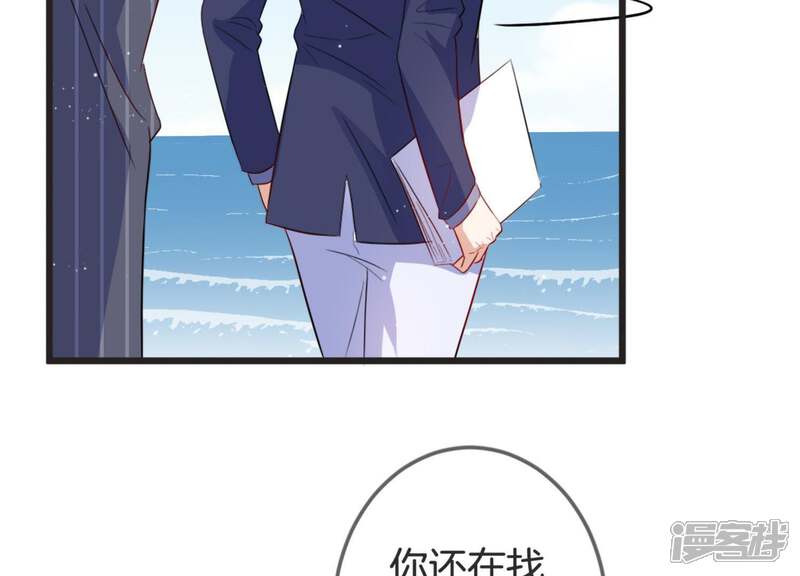 《恋分攻略》第17话 病情 第69页