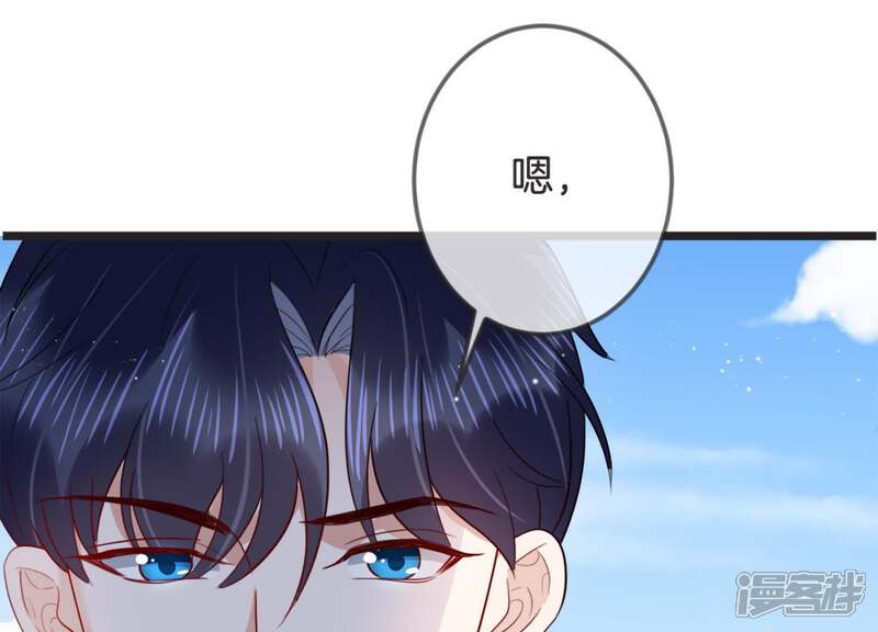《恋分攻略》第17话 病情 第72页