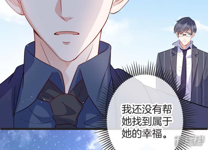 《恋分攻略》第17话 病情 第73页
