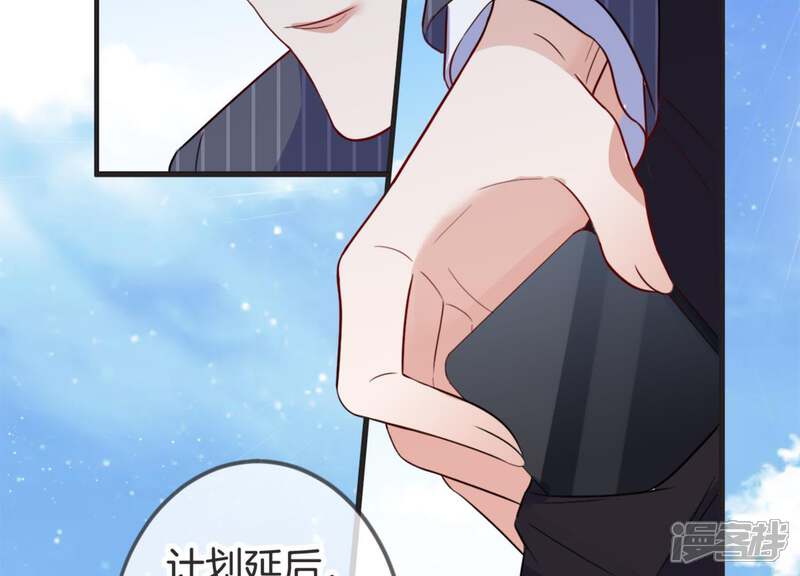 《恋分攻略》第17话 病情 第76页