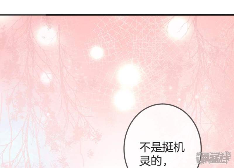 《恋分攻略》第18话 礼堂里的羞辱 第101页