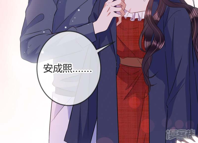 《恋分攻略》第18话 礼堂里的羞辱 第103页