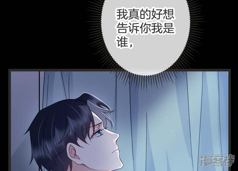 《恋分攻略》第18话 礼堂里的羞辱 第10页