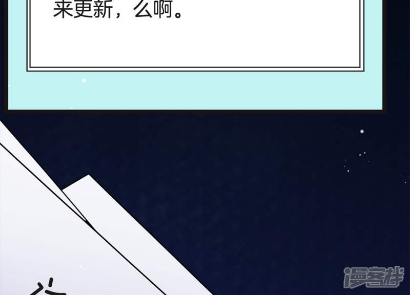 《恋分攻略》第18话 礼堂里的羞辱 第15页