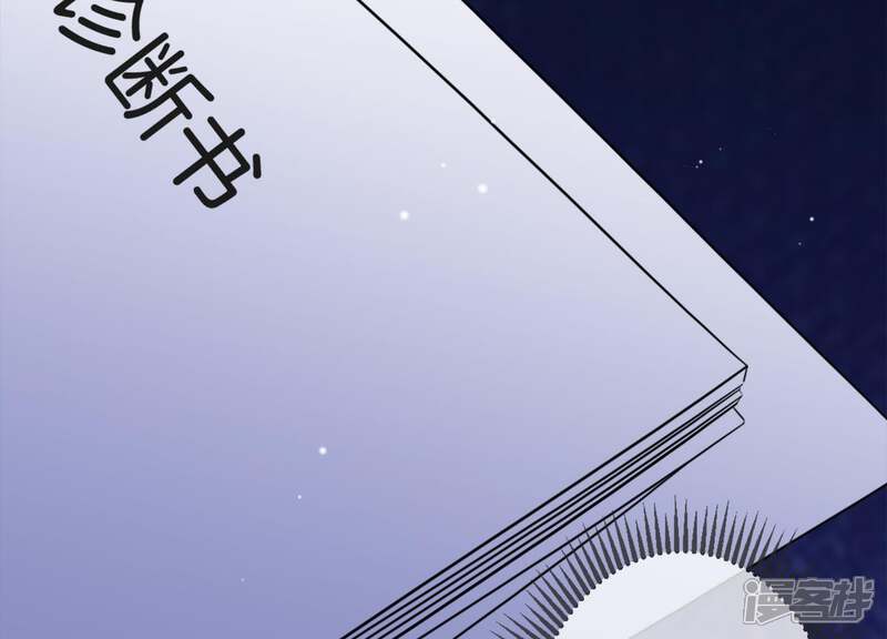 《恋分攻略》第18话 礼堂里的羞辱 第16页