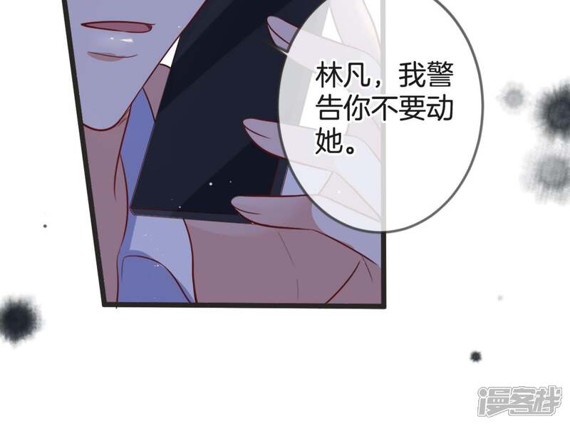 《恋分攻略》第18话 礼堂里的羞辱 第24页