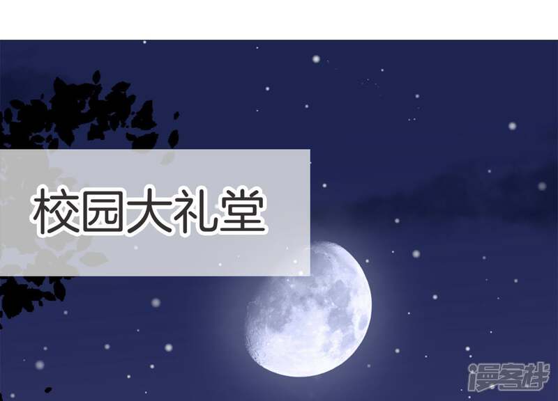 《恋分攻略》第18话 礼堂里的羞辱 第25页