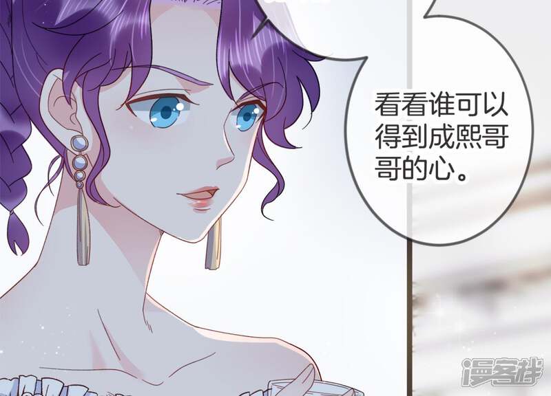 《恋分攻略》第18话 礼堂里的羞辱 第33页