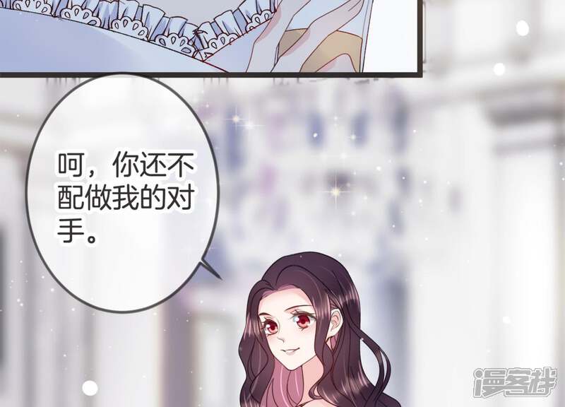 《恋分攻略》第18话 礼堂里的羞辱 第34页