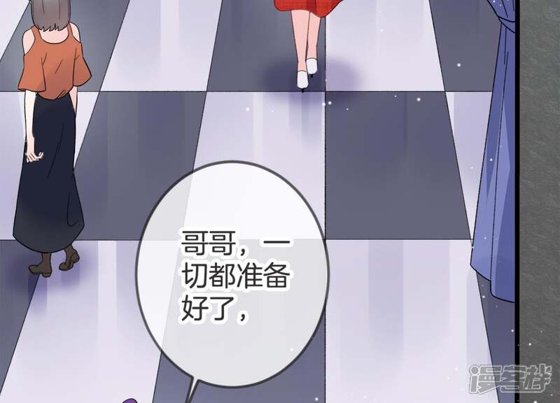 《恋分攻略》第18话 礼堂里的羞辱 第38页