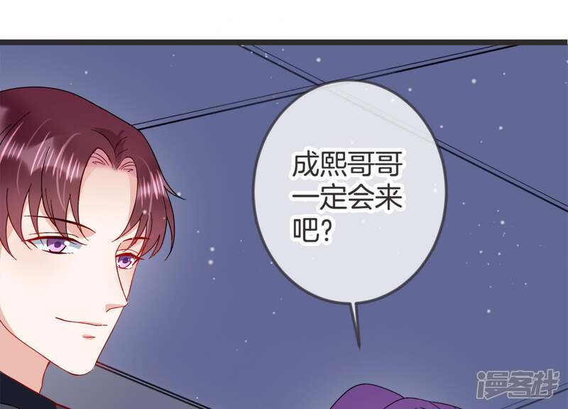 《恋分攻略》第18话 礼堂里的羞辱 第41页