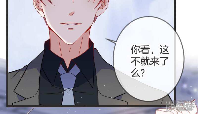 《恋分攻略》第18话 礼堂里的羞辱 第45页