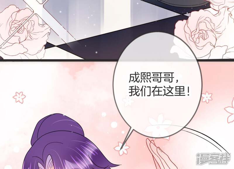 《恋分攻略》第18话 礼堂里的羞辱 第50页