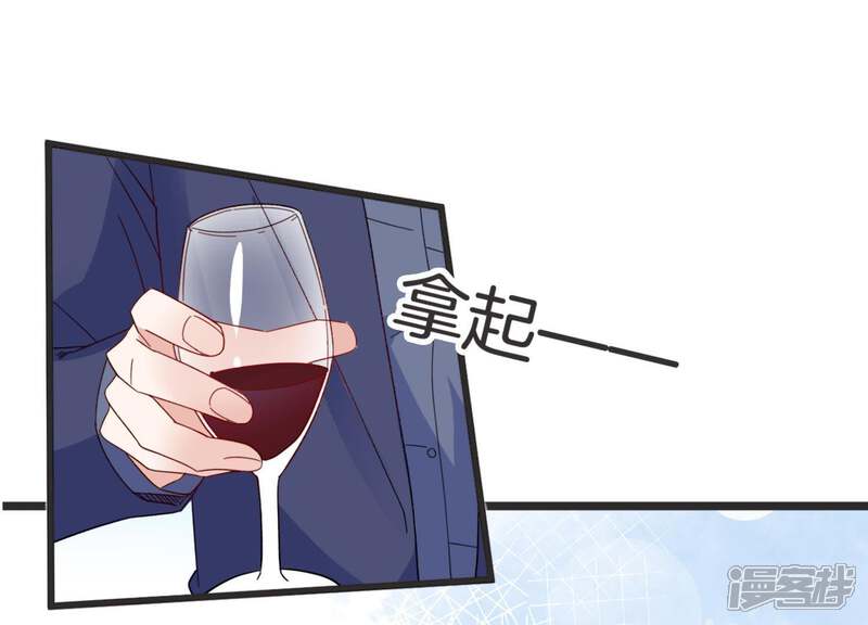 《恋分攻略》第18话 礼堂里的羞辱 第53页