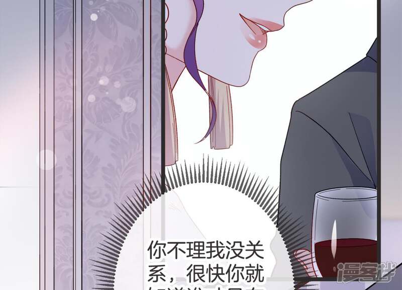 《恋分攻略》第18话 礼堂里的羞辱 第57页
