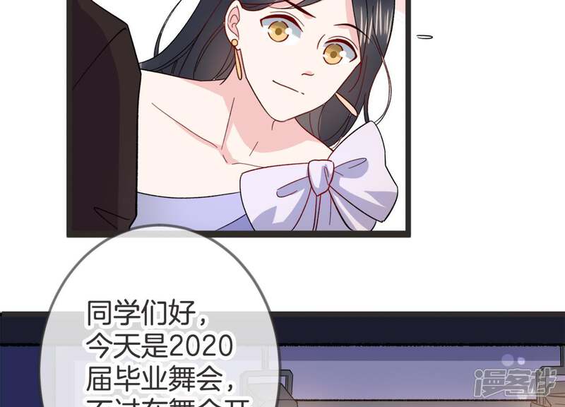 《恋分攻略》第18话 礼堂里的羞辱 第62页