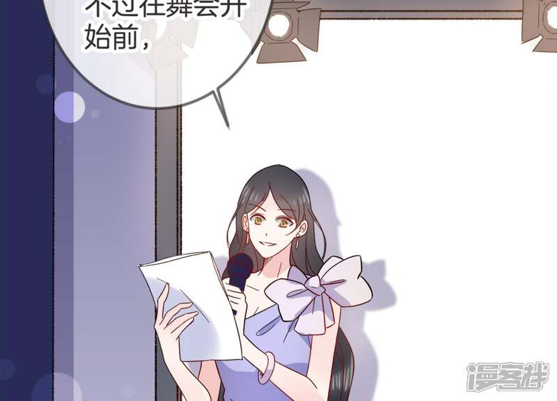《恋分攻略》第18话 礼堂里的羞辱 第63页