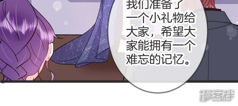 《恋分攻略》第18话 礼堂里的羞辱 第65页