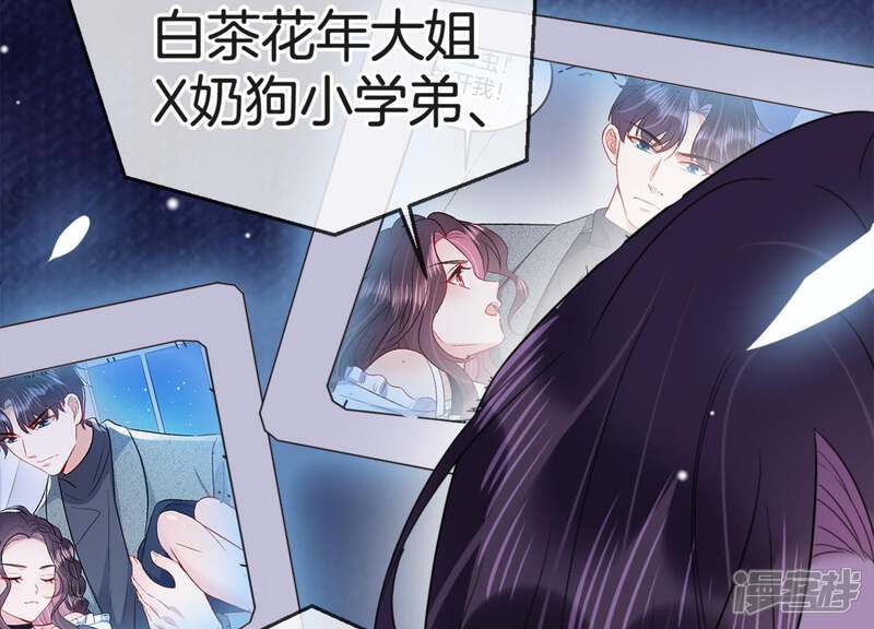 《恋分攻略》第18话 礼堂里的羞辱 第67页