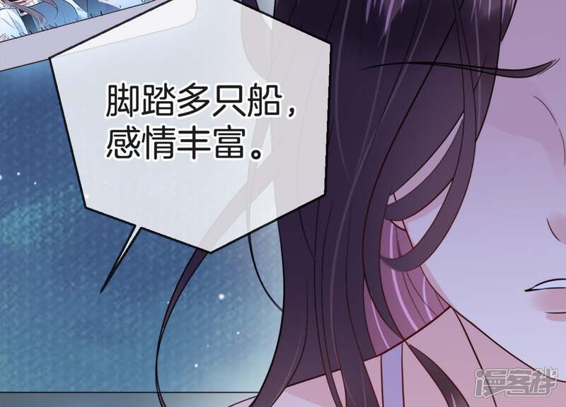 《恋分攻略》第18话 礼堂里的羞辱 第68页