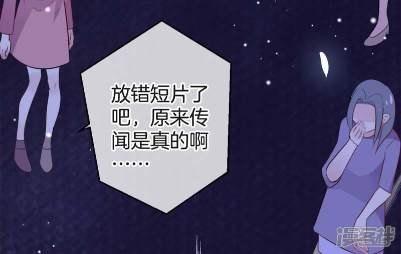 《恋分攻略》第18话 礼堂里的羞辱 第70页