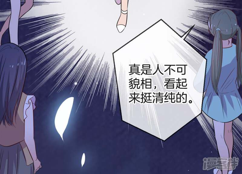 《恋分攻略》第18话 礼堂里的羞辱 第72页