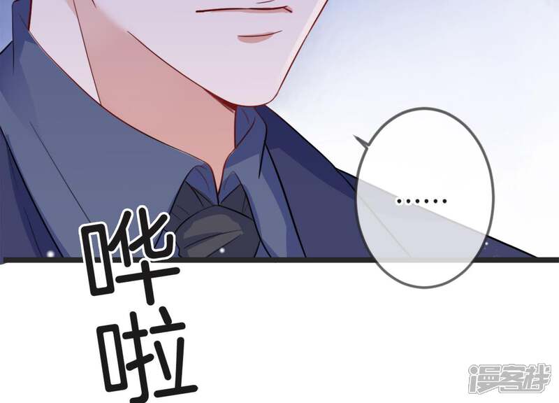 《恋分攻略》第18话 礼堂里的羞辱 第75页