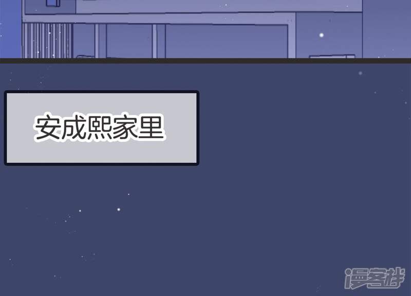 《恋分攻略》第18话 礼堂里的羞辱 第7页