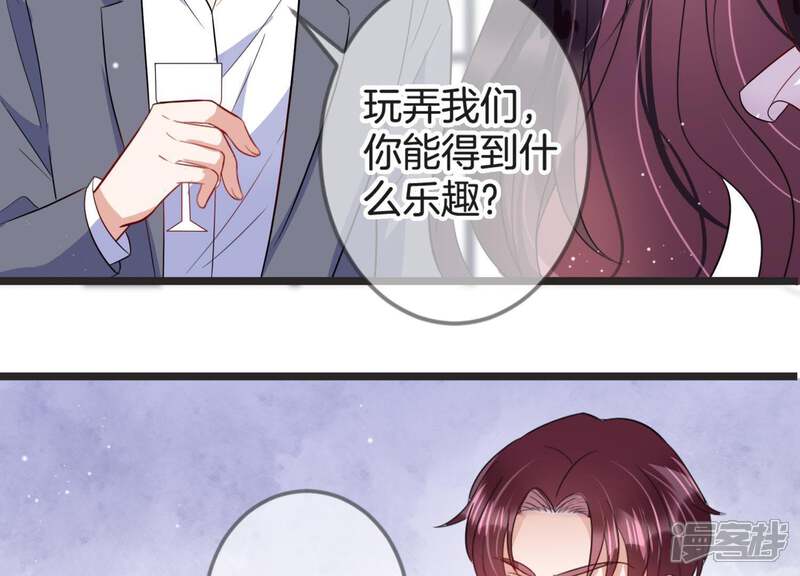 《恋分攻略》第18话 礼堂里的羞辱 第80页