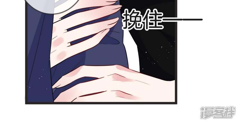《恋分攻略》第18话 礼堂里的羞辱 第88页