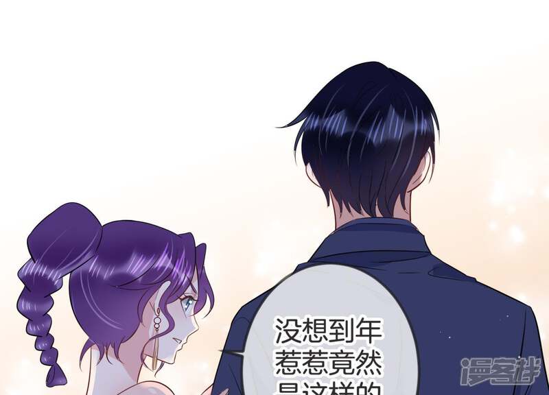 《恋分攻略》第18话 礼堂里的羞辱 第89页