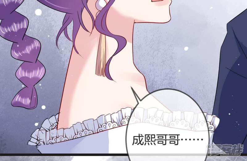 《恋分攻略》第18话 礼堂里的羞辱 第93页