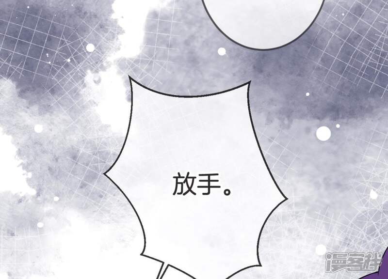 《恋分攻略》第18话 礼堂里的羞辱 第94页
