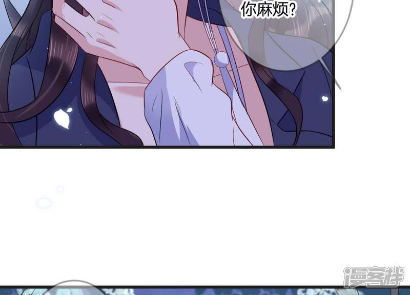 《恋分攻略》第20话 学长的邀请 第10页
