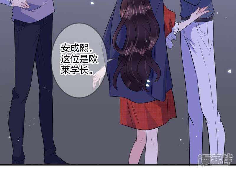 《恋分攻略》第20话 学长的邀请 第21页