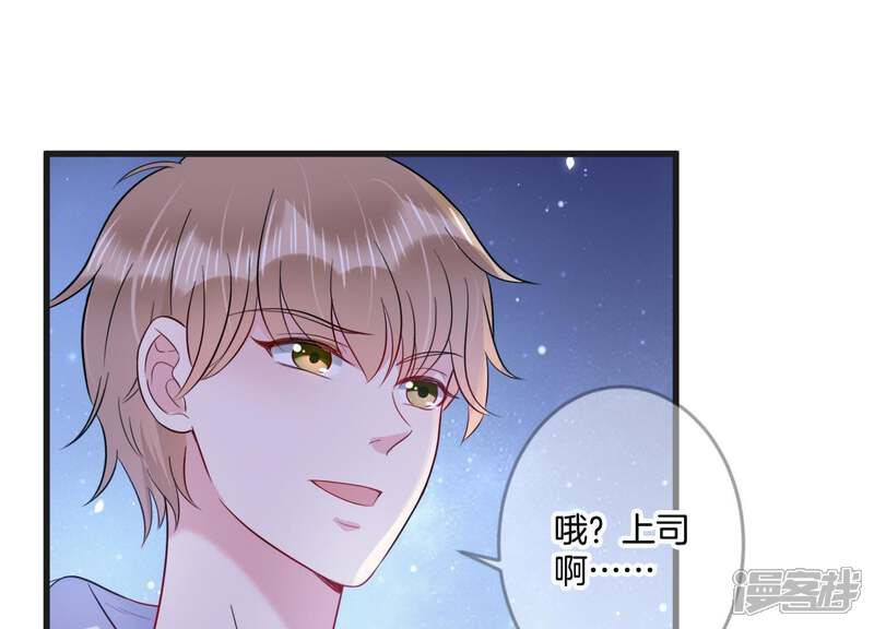 《恋分攻略》第20话 学长的邀请 第22页