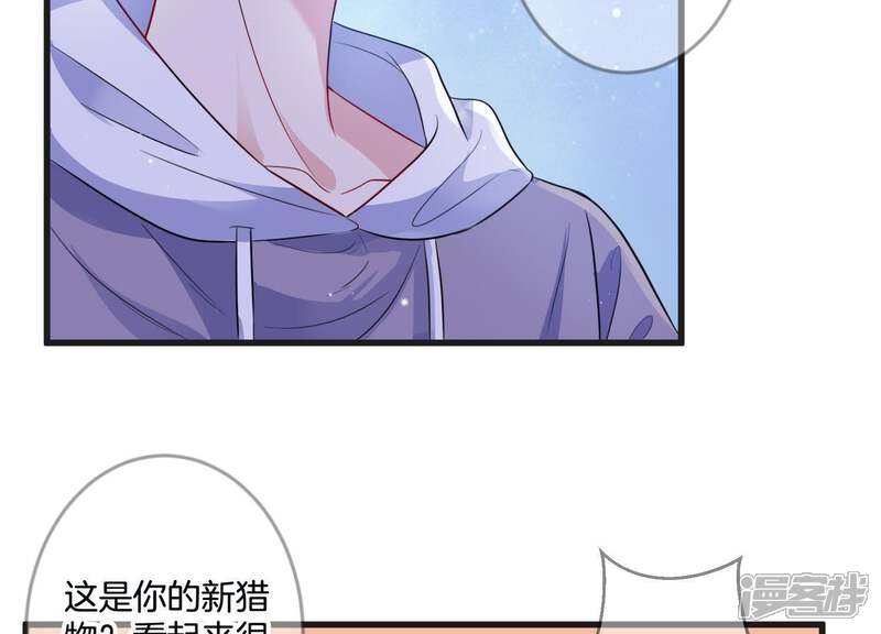 《恋分攻略》第20话 学长的邀请 第23页