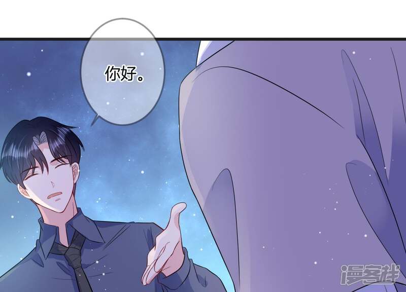 《恋分攻略》第20话 学长的邀请 第26页