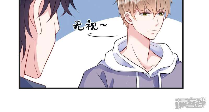 《恋分攻略》第20话 学长的邀请 第29页