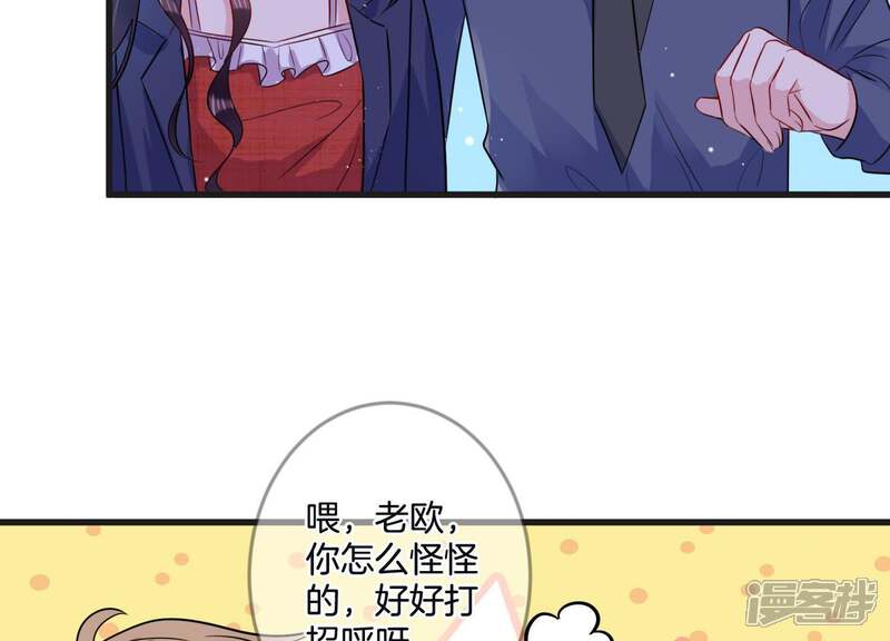 《恋分攻略》第20话 学长的邀请 第31页
