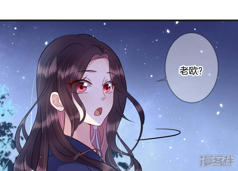 《恋分攻略》第20话 学长的邀请 第4页