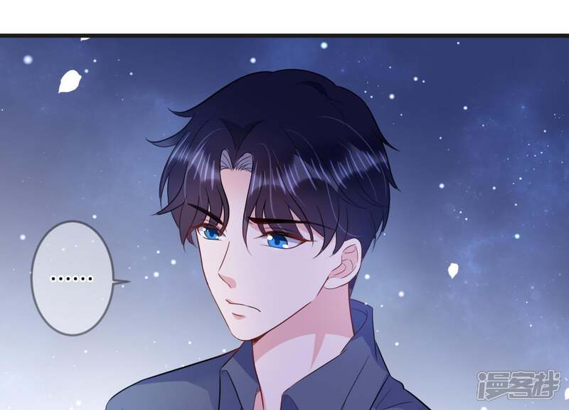 《恋分攻略》第20话 学长的邀请 第50页