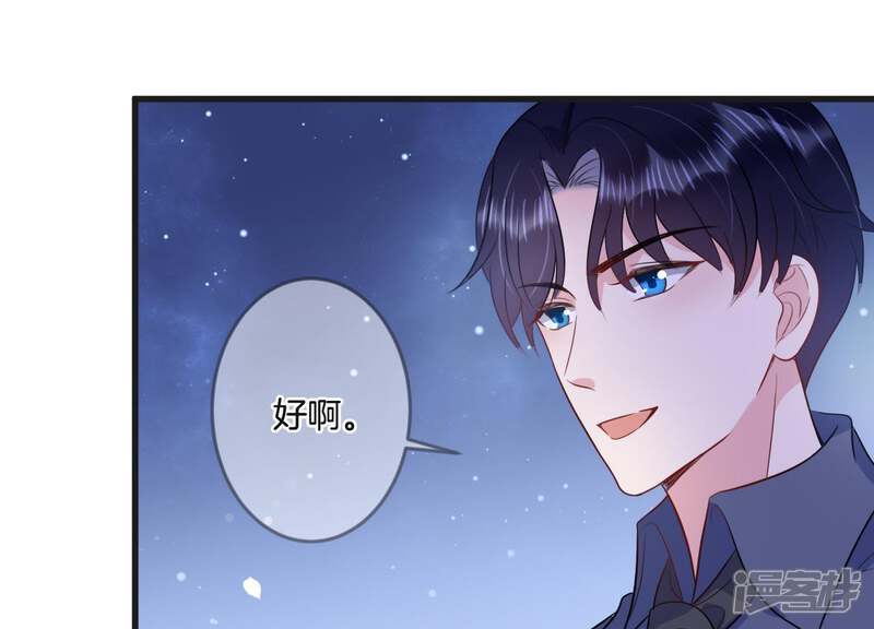 《恋分攻略》第20话 学长的邀请 第52页