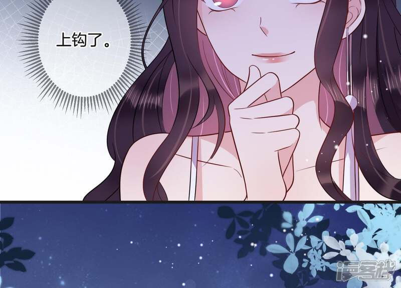 《恋分攻略》第20话 学长的邀请 第54页