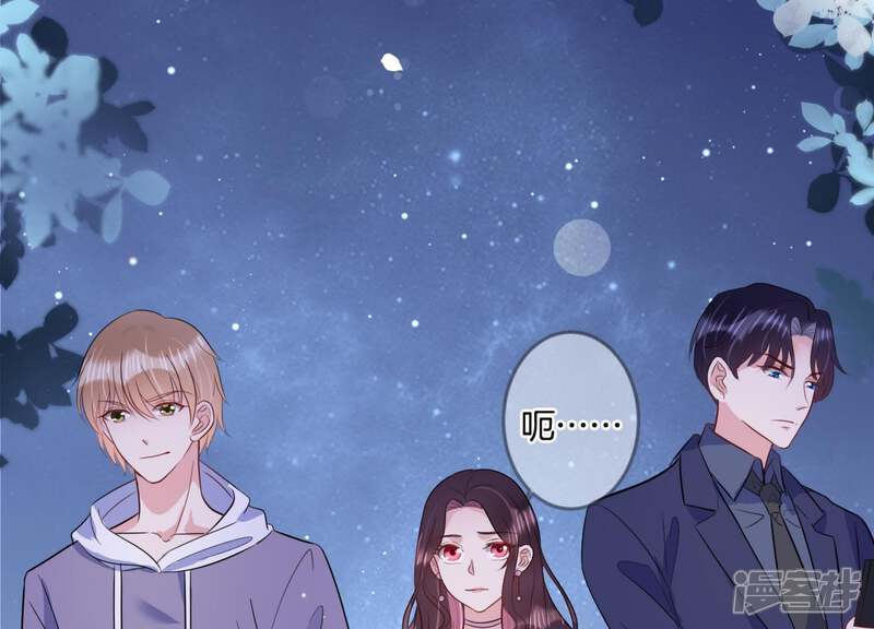 《恋分攻略》第20话 学长的邀请 第55页