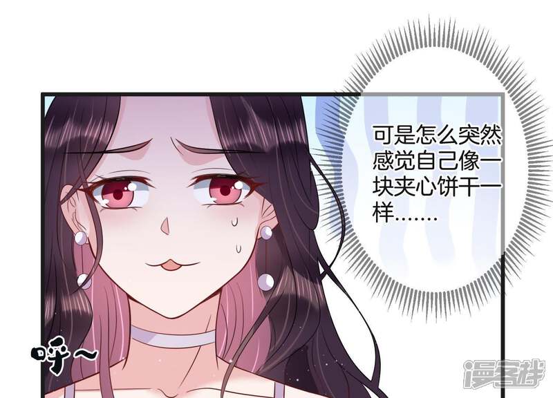 《恋分攻略》第20话 学长的邀请 第58页
