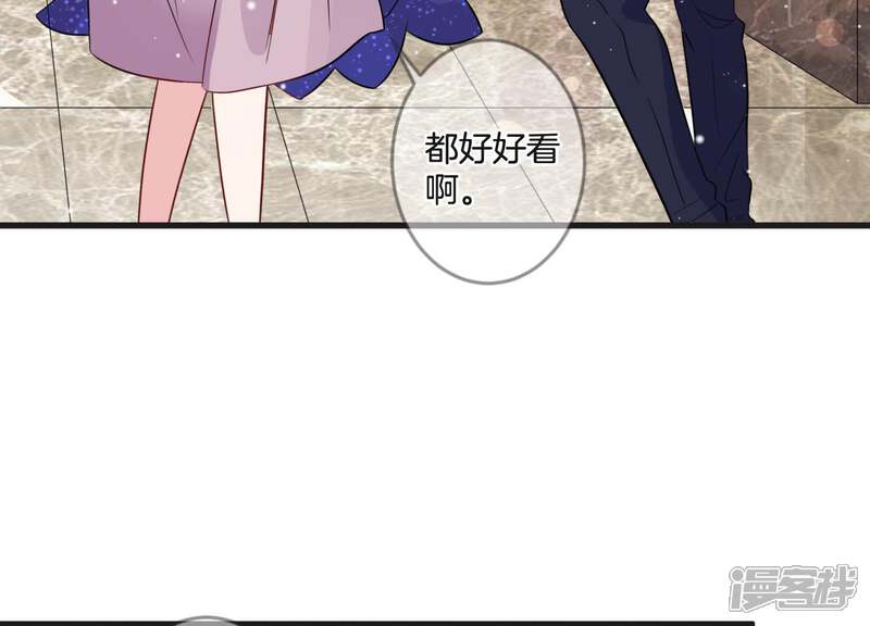 《恋分攻略》第20话 学长的邀请 第64页