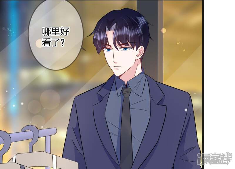 《恋分攻略》第20话 学长的邀请 第65页