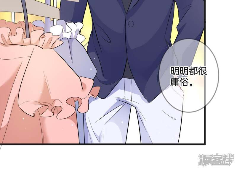 《恋分攻略》第20话 学长的邀请 第66页