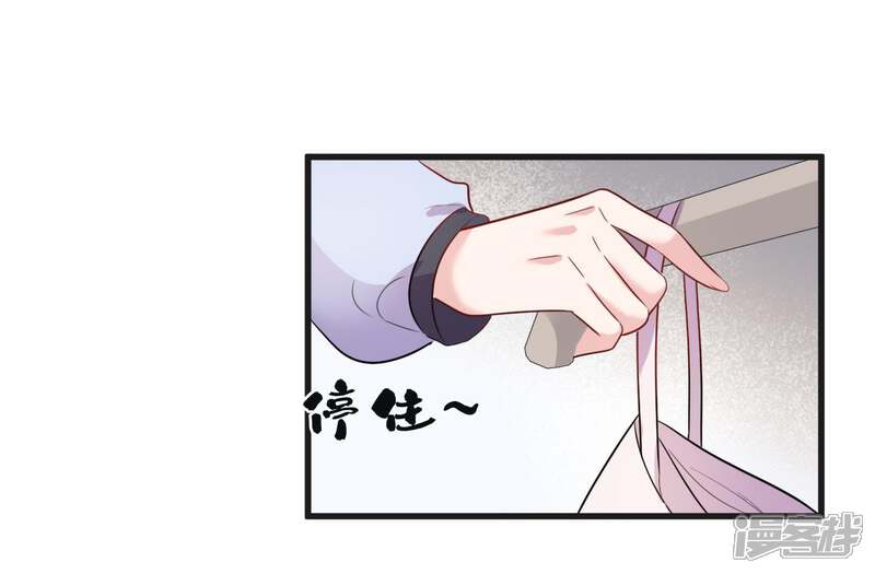 《恋分攻略》第20话 学长的邀请 第67页